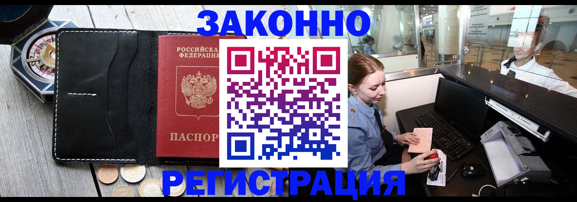 регистрация для школы в Слюдянке