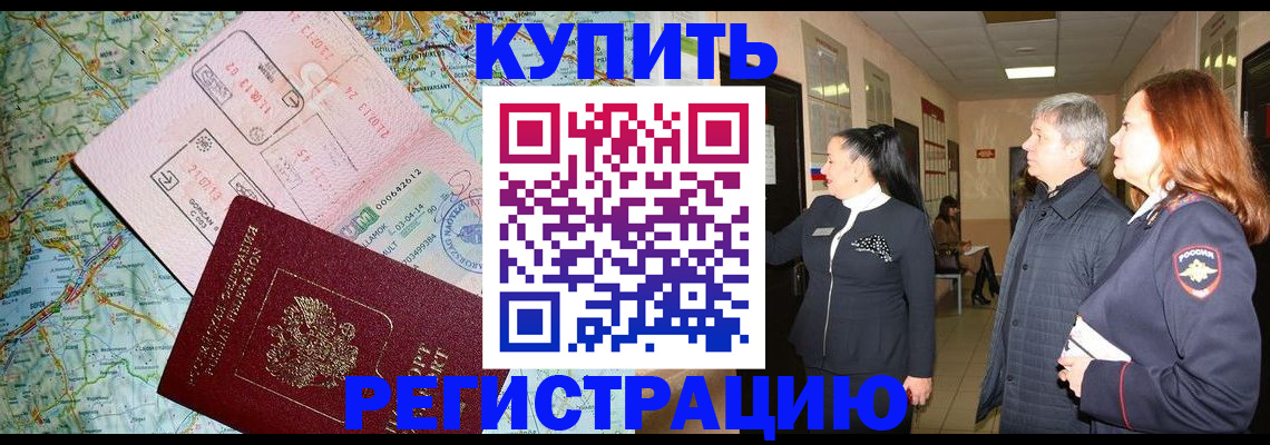 прописка от собственника в Слюдянке