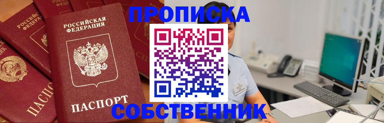 временная регистрация госуслуги в Слюдянке