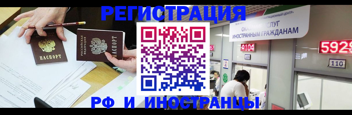 временная регистрация госуслуги в Слюдянке